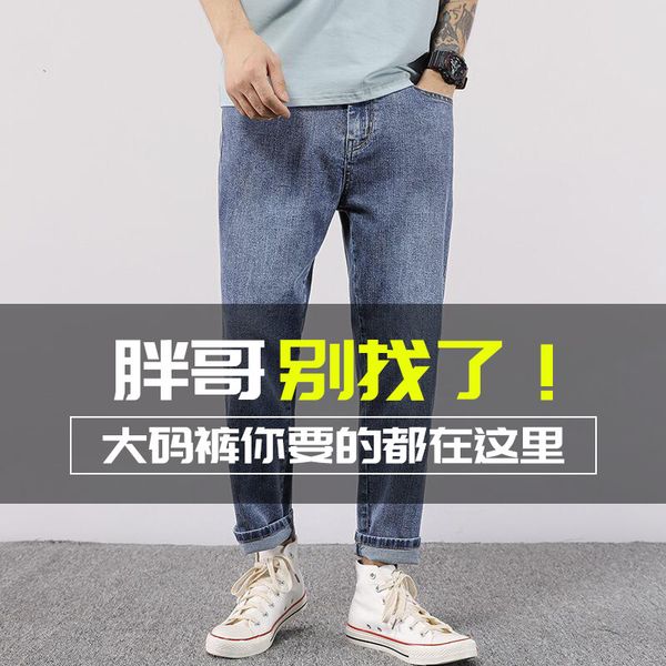 

big yards jeans men loose elastic foot trousers nine points harlan jeans fertilizer increase men's summer, Blue