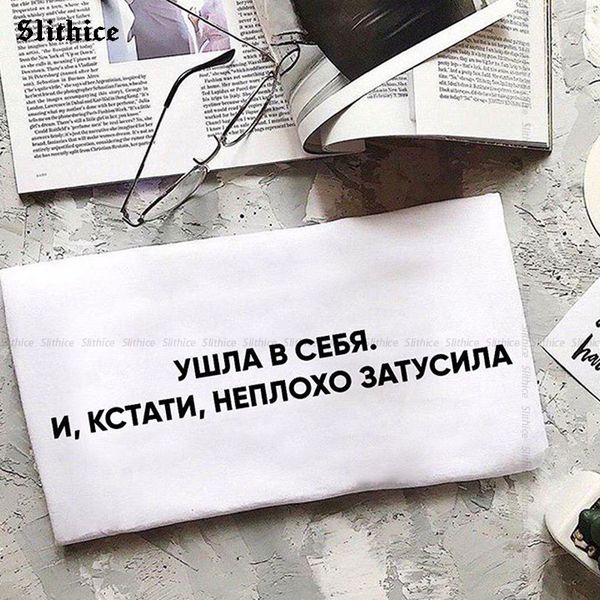 

retreat into yourself and not bad there had fun fashion women t-shirt russian letter print casual tshirt streetwear, White