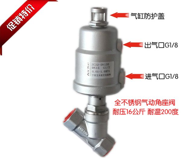 

high temperature sterilized stainless steel pneumatic corner seat valve corrosion resistant steam screw corner seat valve dn20