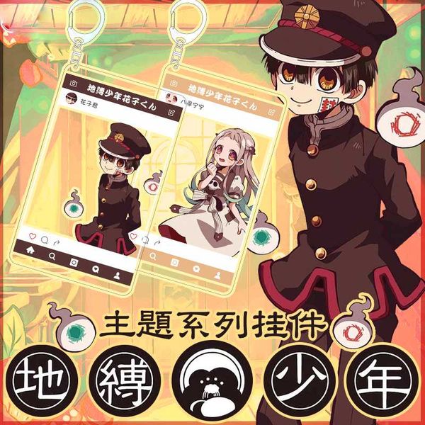 

anime cartoon printed keychain toilet-bound hanako-kun pendant acrylic keyring cosplay prop decor for boy girl 1pcs, Silver