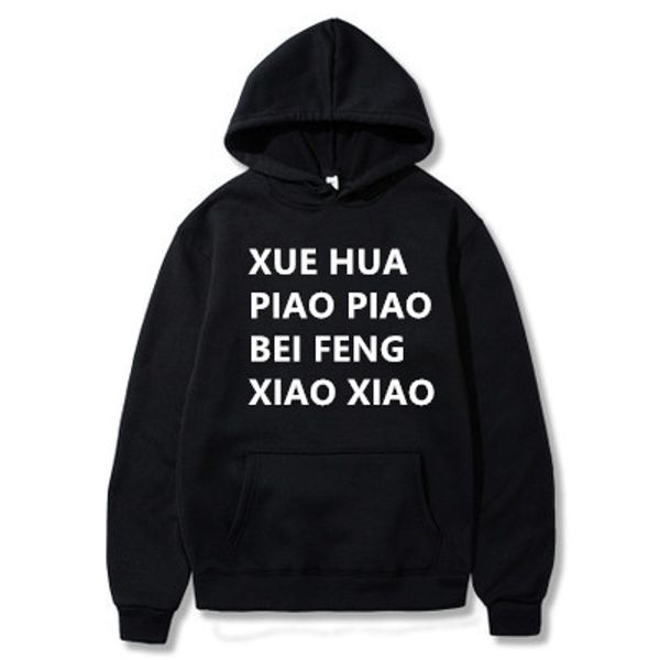 

новая мода мужчины толстовка xue hua их его bei feng xiao xiao печать муж с капюшоном полиэстер одежды топа, Black