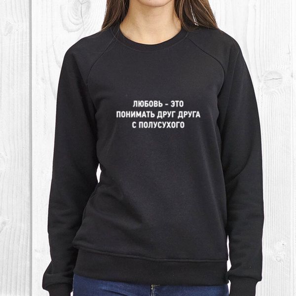 

porzingis sweatshirt for women russian inscription printed casual long sleeve crew neck female pullover hoodies, Black