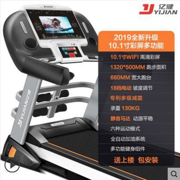 

a5 household multi-function treadmill upgrade 50cm running belt folding mute unit fitness equipment ing