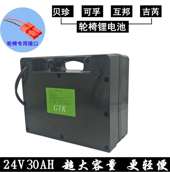 

1pcs lithium 24v 30ah battery 24v li ion bateria 30ah for ai electric power wheel chair motor scooter e-moped ez mobi cruiser
