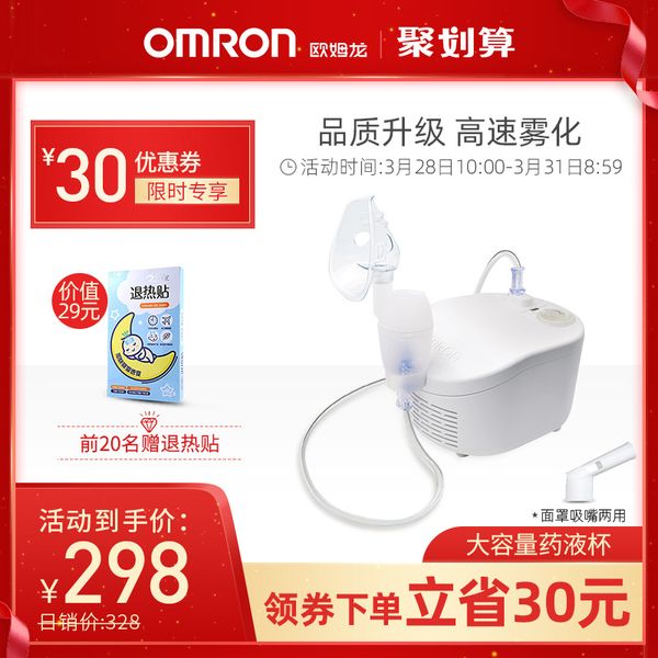 

new products on the market omron atomizer ne-c101 atomizer household children phlegm and cough atomizer