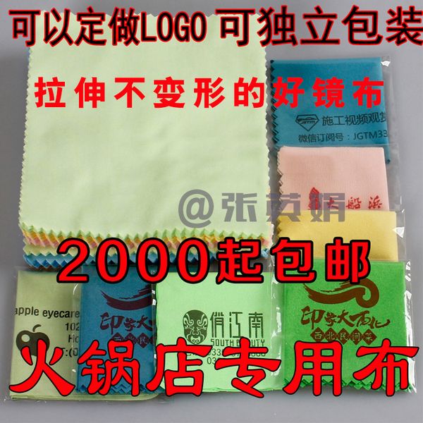 

other fashion accessories needle three glasses cloth microfiber cleaning low price pot restaurant disposable applicable can be printed logol, Silver