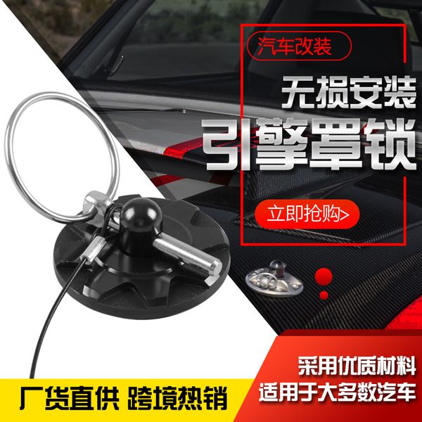 

manufacturers direct selling car decoration refit hood lock bracing wire hood lock