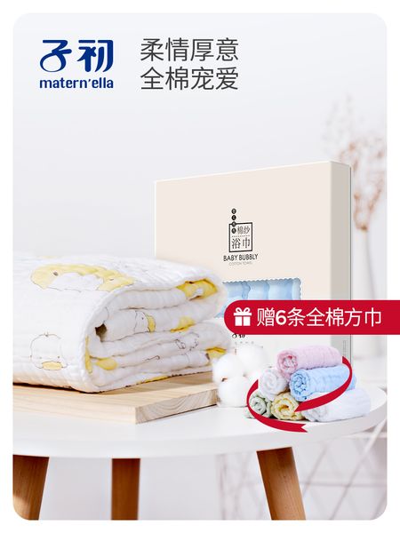 

early child baby bath towel household baby childrens cotton gauze super soft water-absorbing baby bath towel cotton flax