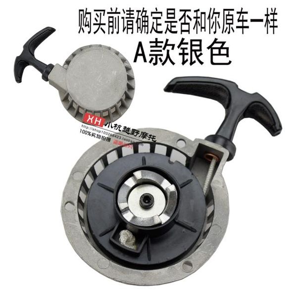 

aluminum alloy pull starter to pull fit 47cc 49cc 2 stoke mini dirt pocket pit bike moto atv quad