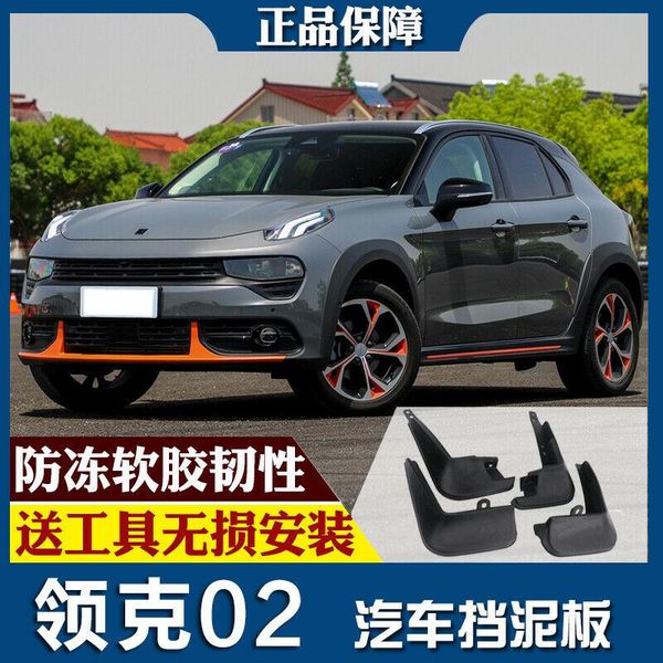 

for lynkco 02 17-19 splash guards mud flap front rear mudguards fender