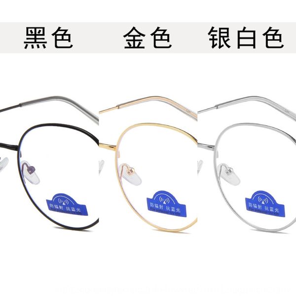 

2019 panda fashion frame anti-blue round frame plain glasses all-match glasses, Silver