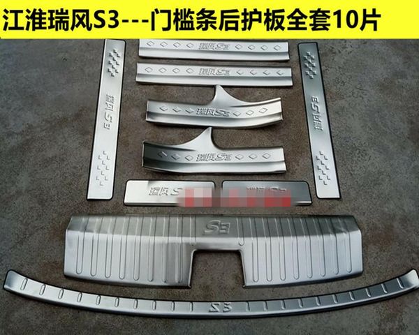 

10pcs stainless steel rear bumper protector sill scuff plate door sill fit for 2017 jac refinet s3 car styling