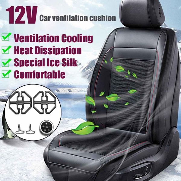 

2019 12v summer massage cushion car wireless remote control seat cushion cool car ventilation cooling pad high quality