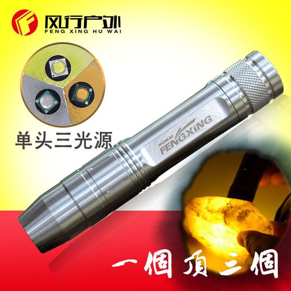 

stainless steel three light source r5 line to jade light flashlight 365nm violet yellow light major