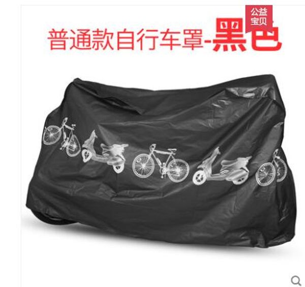 

bicycle cover rain cover mountain bike clothing dust sun protection motorcycle electric car sunshade
