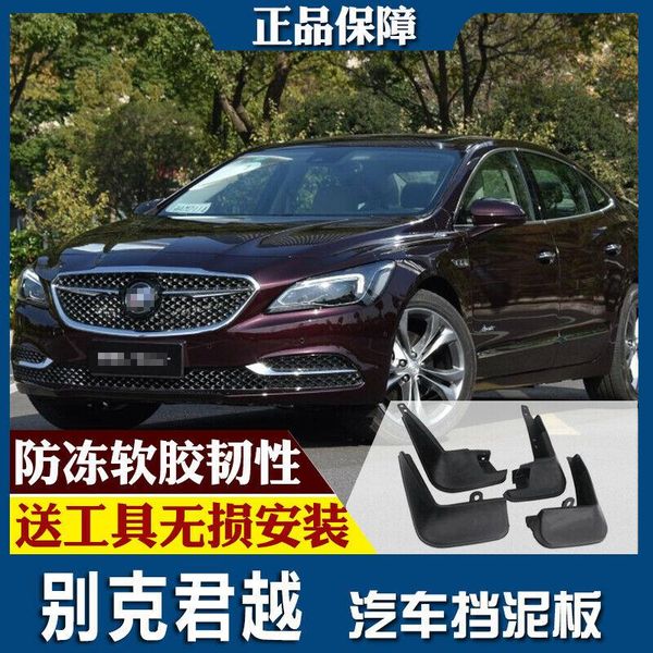 

for buick regal 16-18 splash guards mud flap front rear mudguards fender