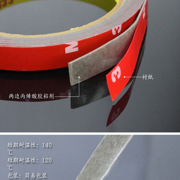 

6mm * 30m double - sided adhesive ultra - thin ultra thin foam sponge waterproof car with a special adhesive tape stickers