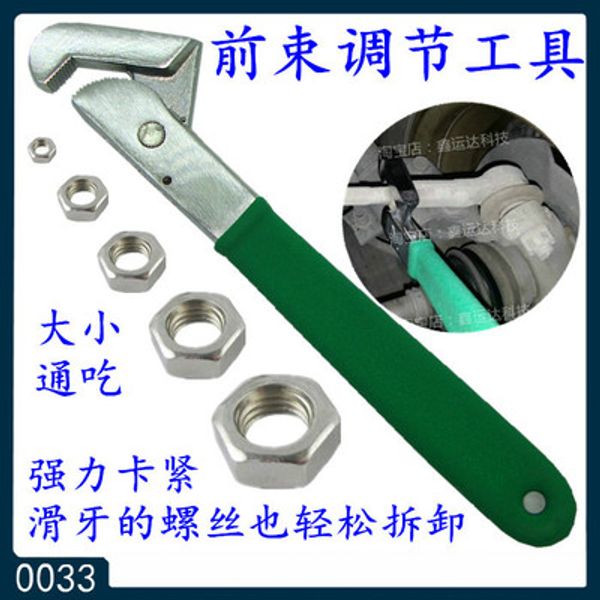

car toe adjustment tool toe wrench tool