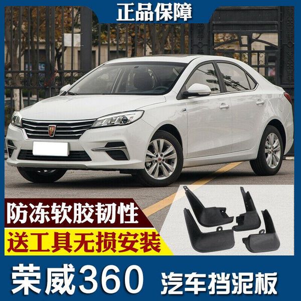 

for roewe 360 15-18 splash guards mud flap front rear mudguards fender