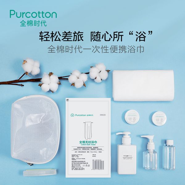 

cotton era one-time bath towel travel supplies cotton compressed towel towel large thick portable 4 article