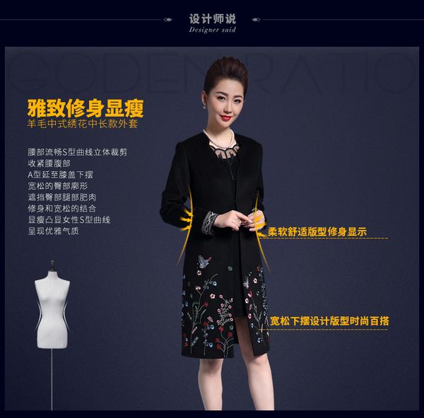 

2019 new woolen large size women's coat solid color embroidery mother dress