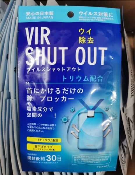 

В наличии! Оригинальный TOAMIT Японии v1rus закрыли санитарии дезинфекции карты Тип карты портативный шеи защиты персональных Здоров