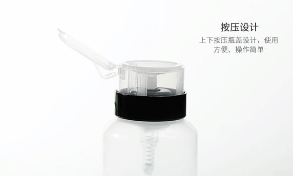 

200ml nail polish remover cleaning liquid sub-bottle empty pump dispenser bottle thicken cover with lock press refillable bottle