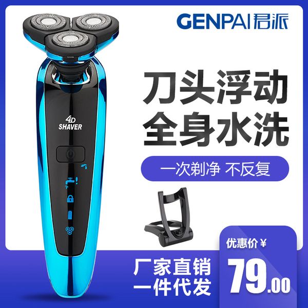 

electric shaver charging shaver abs+uv professional multi-functional water washing knife