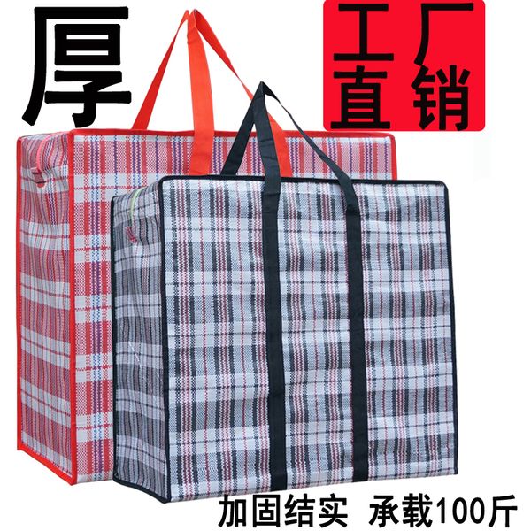 

large-capacity moving packing bag luggage woven bag to put quilt clothes storage portable striped thick travel