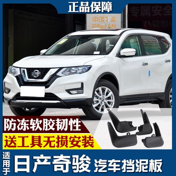 

for nissan x-trail 2019 car mud flaps splash guards fender mudguard splasher mudapron front rear full set 4pcs