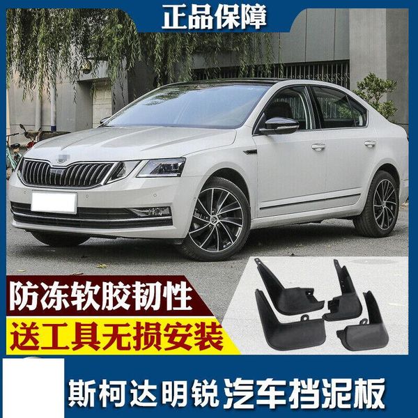 

for skoda octavia 2018-19 splash guards mud flap front rear mudguards fender