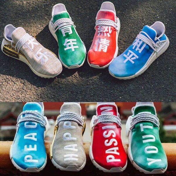 human race chinese pack