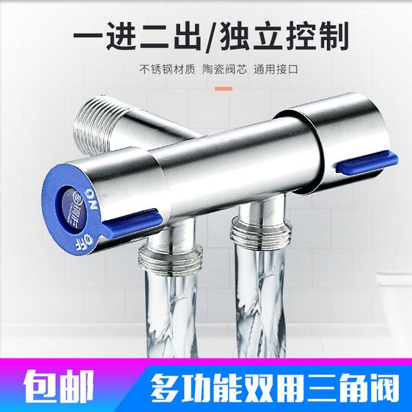 

304 stainless steel double control angle valve manifold dual-use one into two tee angle washing machine-in and double-out tap