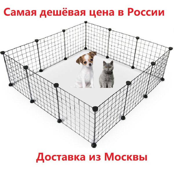 

забор для cat вольер для домашних животных место dogs двери playpen кейдж продукты security gate расходные материалы в москве