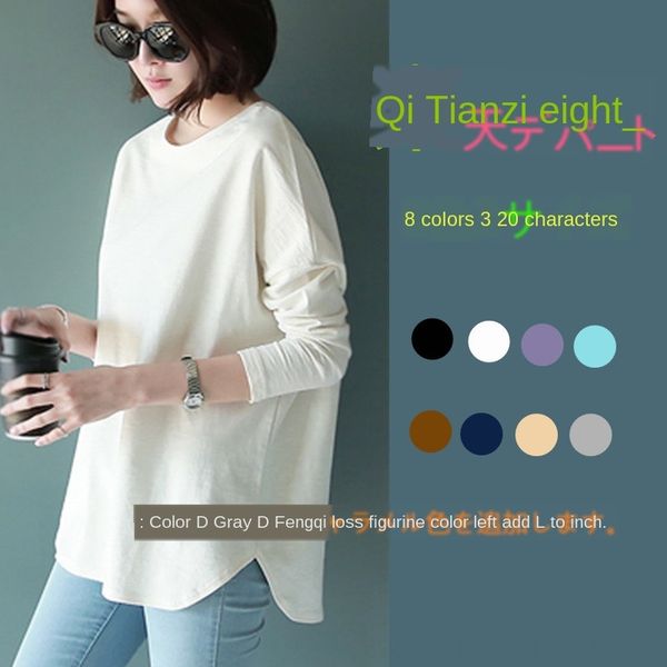 

8-color lotte special 2020 knitwear knitwear simple t-shirt women's long-sleeved base shirt top, White