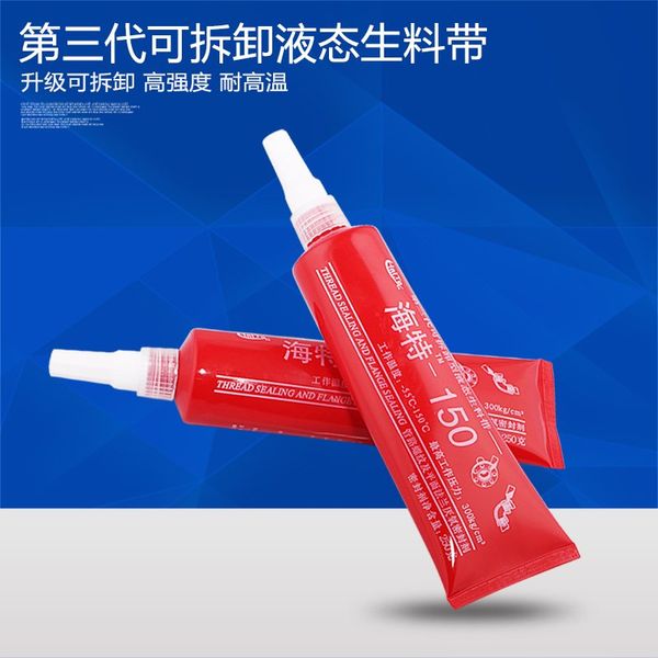 

150 liquid raw material belt, metal pipe thread seal waterproof sealant, household fire engineering plugging anaerobic adhesive