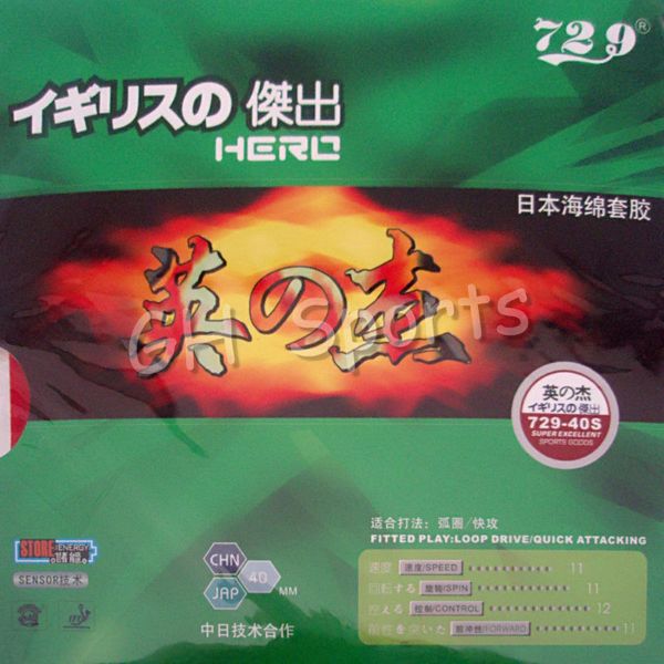 

ritc 729 friendship hero 729-40s (japan) pips-in table tennis (pingpong) rubber with japanese sponge