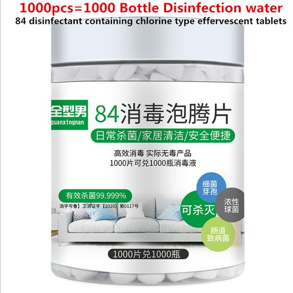 

1000 шт. лот 84 дезинфицирующие хлорсодержащие шипучие таблетки бытовая дезинфекция стерилизация школьный детский пол одежда, Blue;white