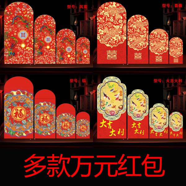 

red envelope new year's hard gift gold bag ten thousand yuan is the seal of the daji dahe hefu wedding