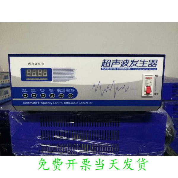 

28khz adjustable frequency power ultrasonic cleaner generator