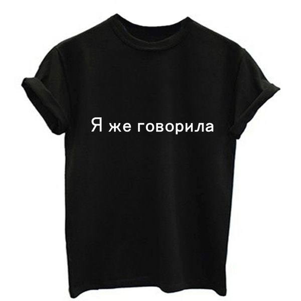 

women men russian letter i told you print t-shirt girl o-neck casual summer t shirt femme gray black pink cotton tshirts tee, White