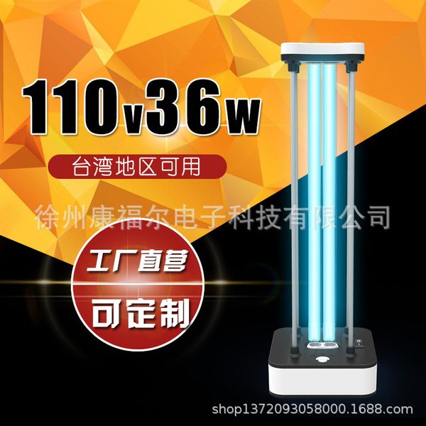 

110v36w ультрафиолетового обеззараживания лампы стерилизации лампы уф бытовых антиклещ запах озона уф лампы пульт дистанционного управления