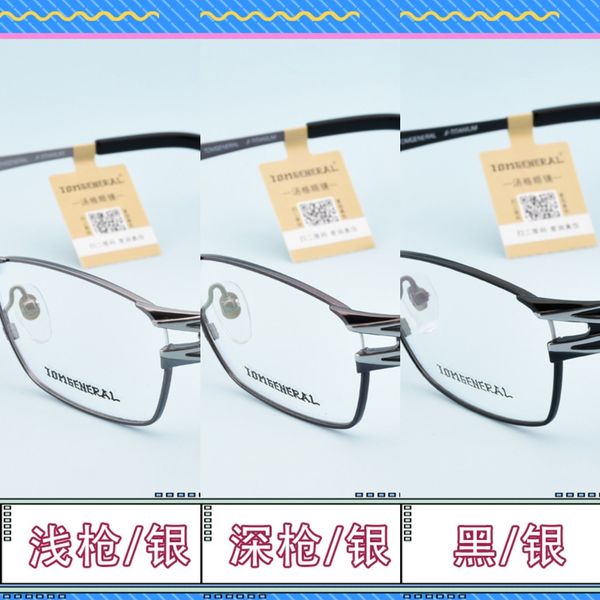 

titanium men's full glasses frame pure titanium glasses frame men's ti8022, Silver