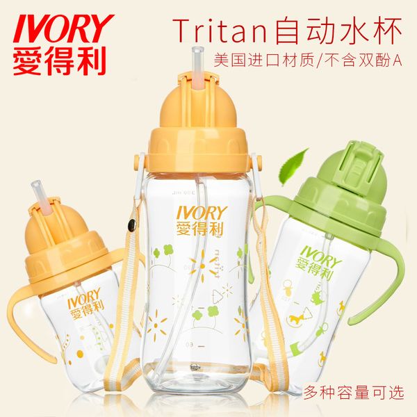 

любовь profit тритан sippy кубок младенца автоматическая воды кубок обучение чайник 160ml240ml300ml