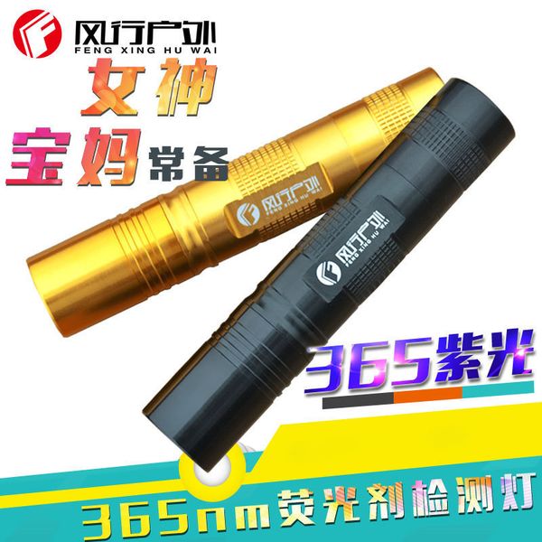 

365nm ultraviolet rays flashlight fluorescence agent testing lamp violet lamp testing pen amber appraisal violet flashlight