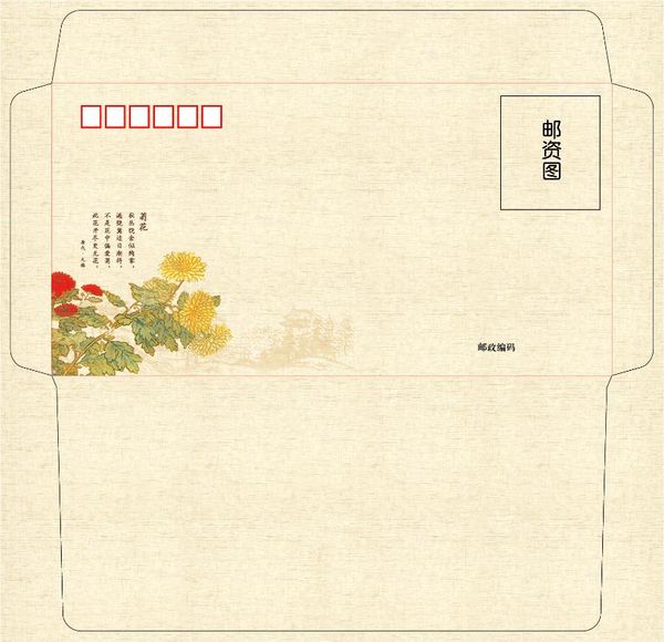 

письмо классический стиль из китая