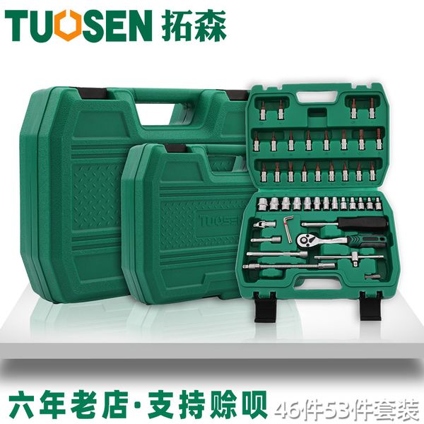 

metric 46-piece sleeve tool kit automobile repair tool kit 1/4 small sleeve wrench socket set