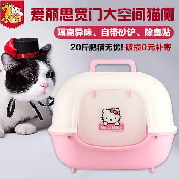 

1wide doors, fat cat sand pots, fully enclosed toilets, large kittens, bedpans