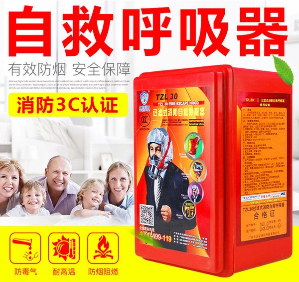 

fire gas mask smoke mask l home 3c certified fire escape self-rescue respirator