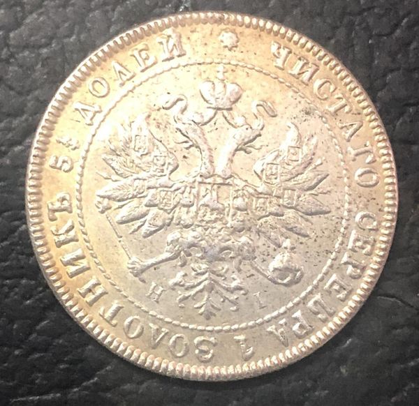 

russia-empire 1866 25 kopecks - nikolai i silver plated coin